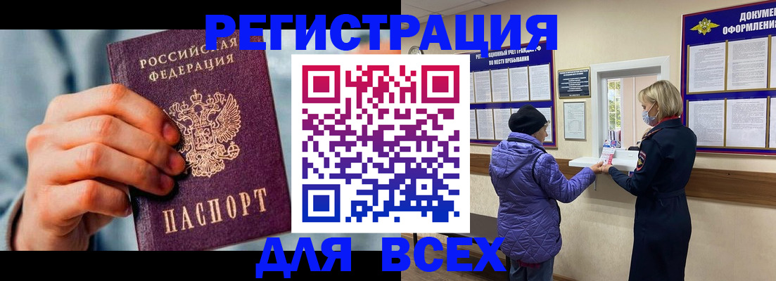 временная регистрация в Десногорске