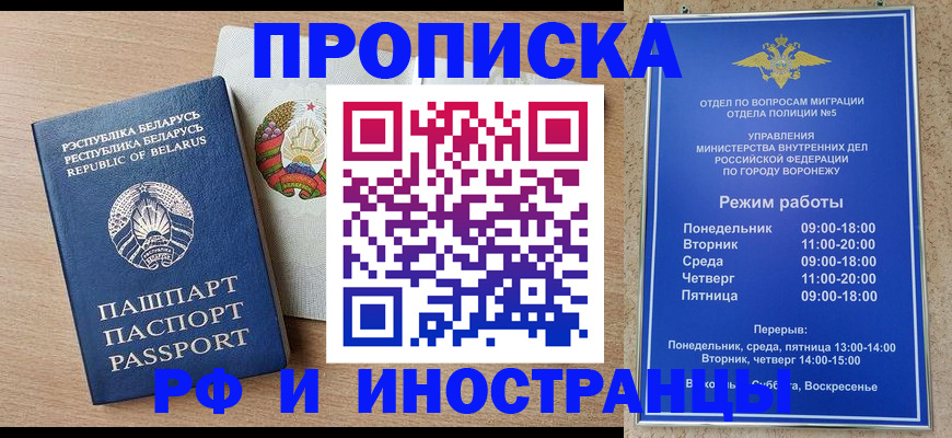 пропишу в квартире в Десногорске