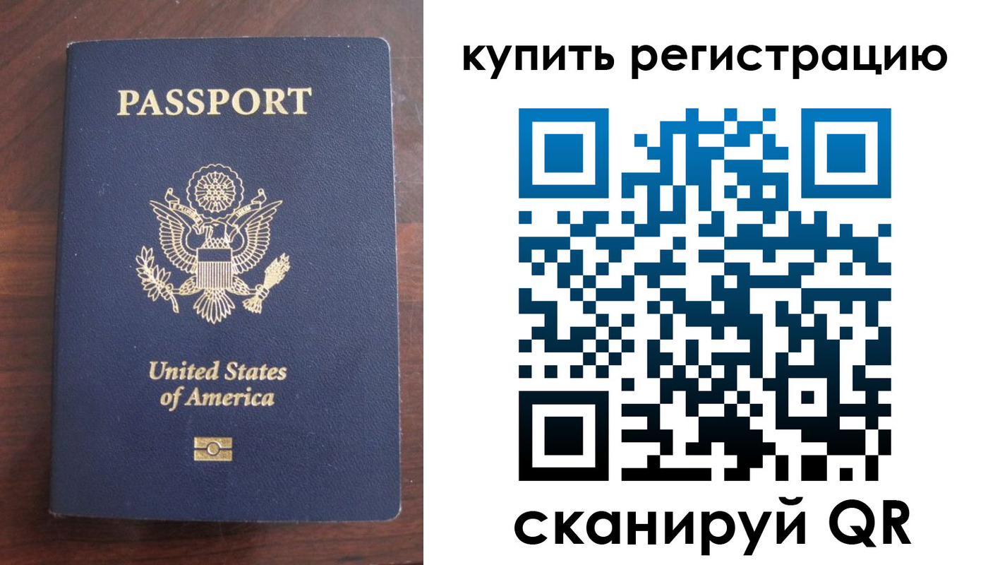 временная регистрация недорого в Десногорске