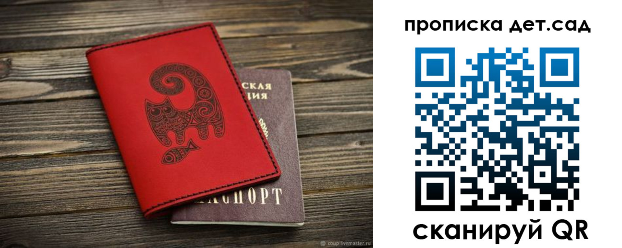 временная регистрация для школы в Десногорске