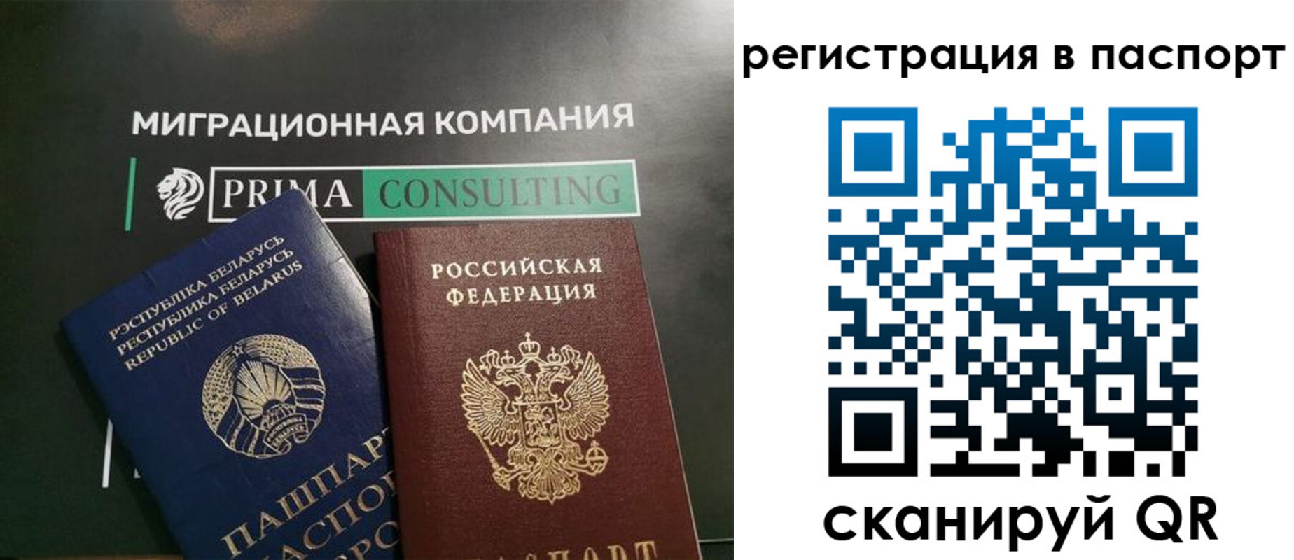 прописка для школы в Десногорске
