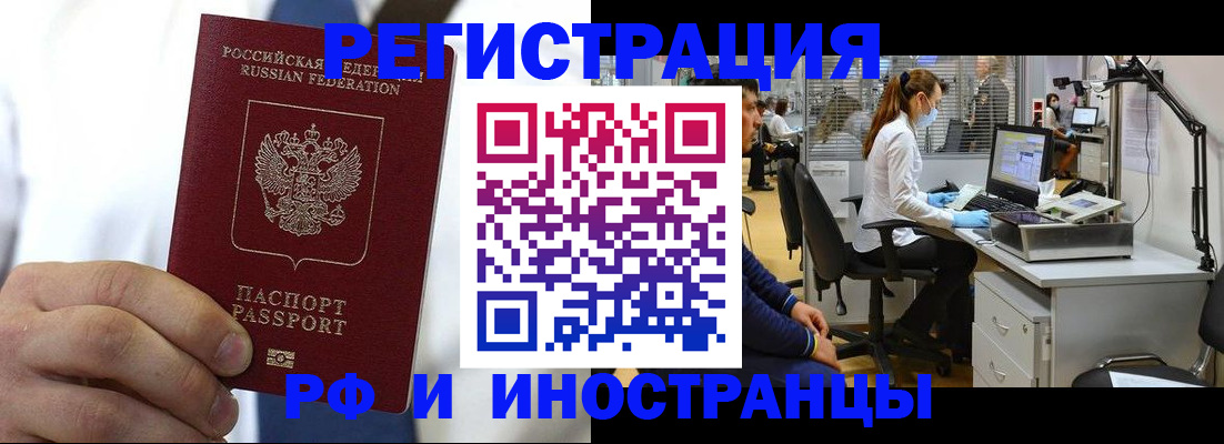 прописка от собственника в Десногорске