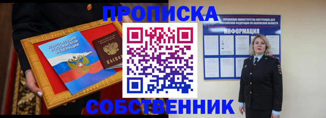 временная регистрация для всех в Десногорске
