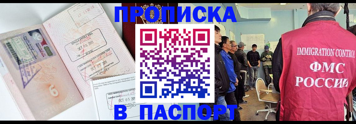 временная регистрация надежно в Десногорске