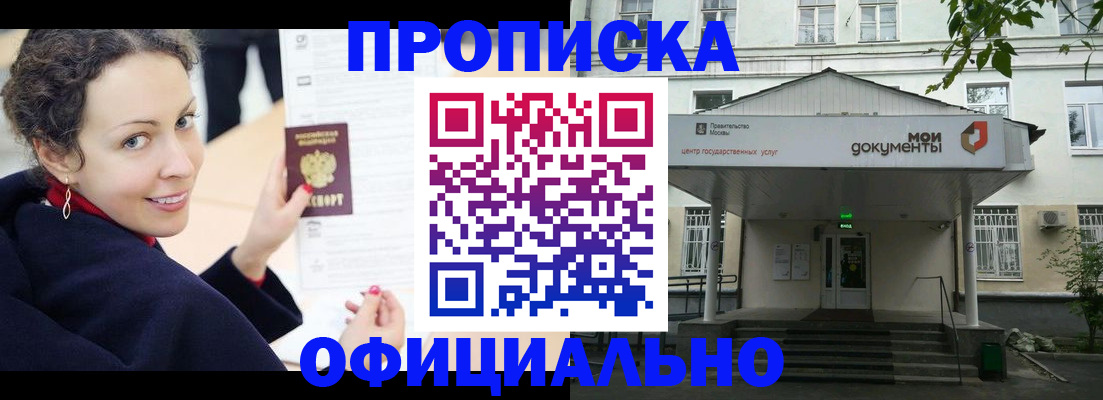 временная регистрация для всех в Десногорске