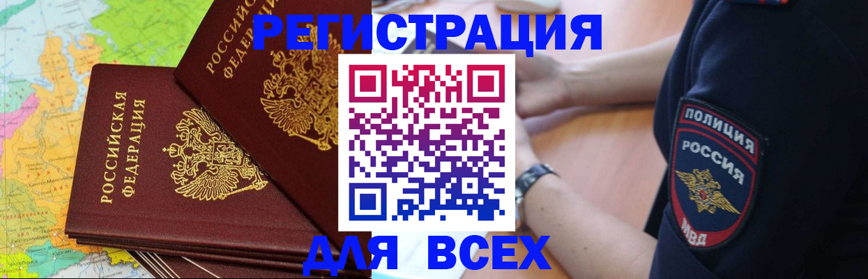 прописка для школы в Десногорске