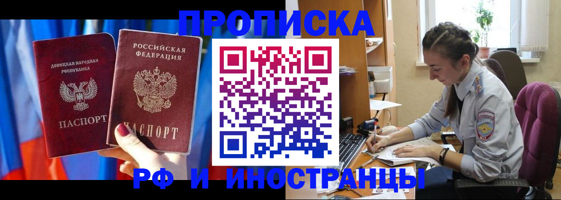 найти адрес прописки в Десногорске