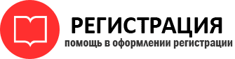 прописка в Десногорске id601847